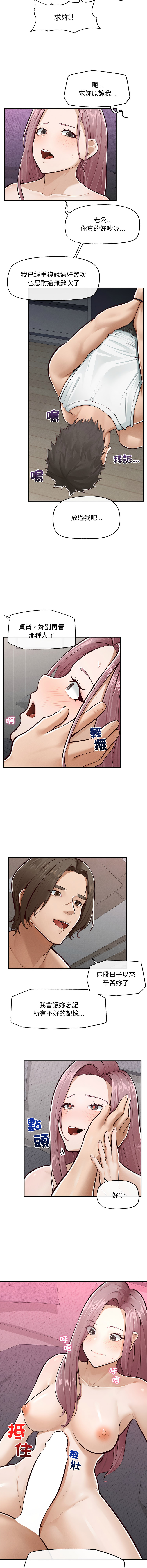 [In-Q & onedollar]  超导体大叔 |  超导体觉醒 | 超導體大叔 | 超導體覺醒 1-37 [Chinese] [Ongoing] - Page 42