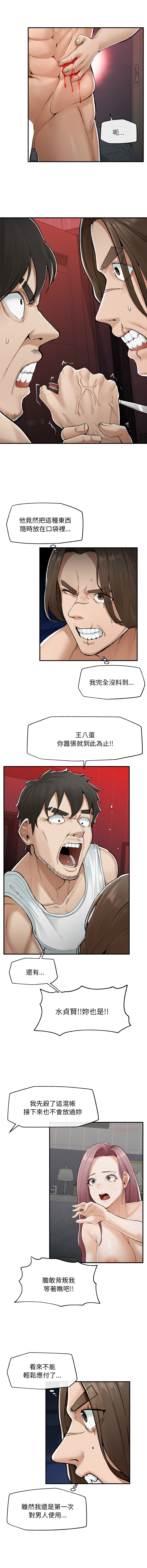 [In-Q & onedollar]  超导体大叔 |  超导体觉醒 | 超導體大叔 | 超導體覺醒 1-37 [Chinese] [Ongoing] - Page 51