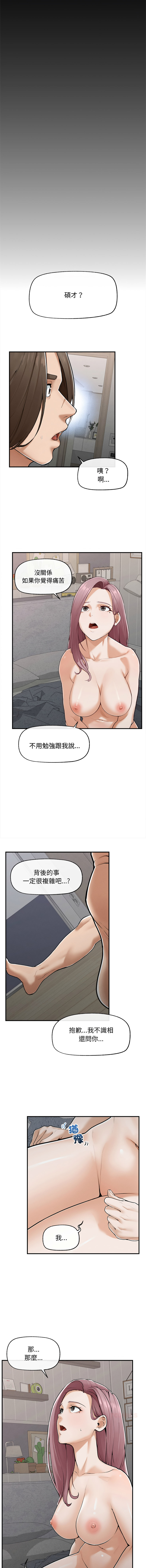 [In-Q & onedollar]  超导体大叔 |  超导体觉醒 | 超導體大叔 | 超導體覺醒 1-37 [Chinese] [Ongoing] - Page 59