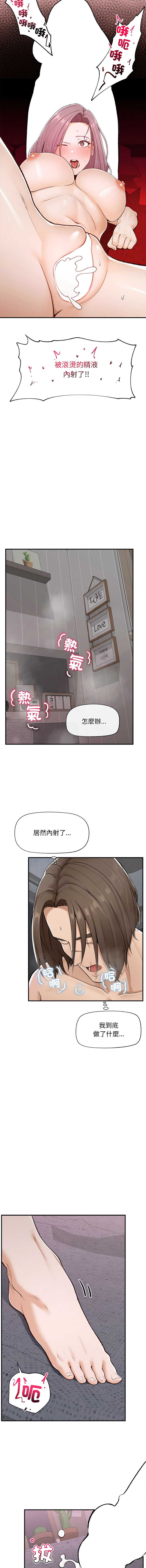 [In-Q & onedollar]  超导体大叔 |  超导体觉醒 | 超導體大叔 | 超導體覺醒 1-37 [Chinese] [Ongoing] - Page 68