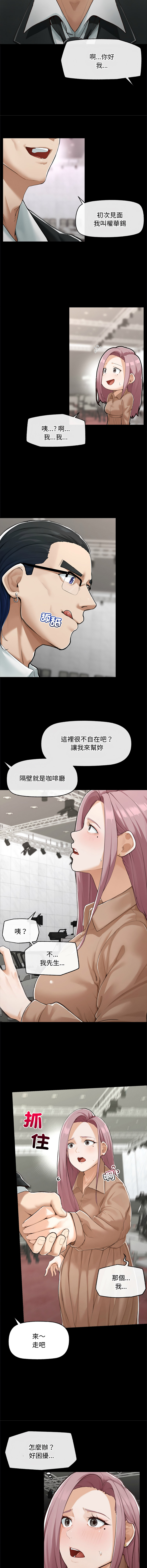 [In-Q & onedollar]  超导体大叔 |  超导体觉醒 | 超導體大叔 | 超導體覺醒 1-37 [Chinese] [Ongoing] - Page 80