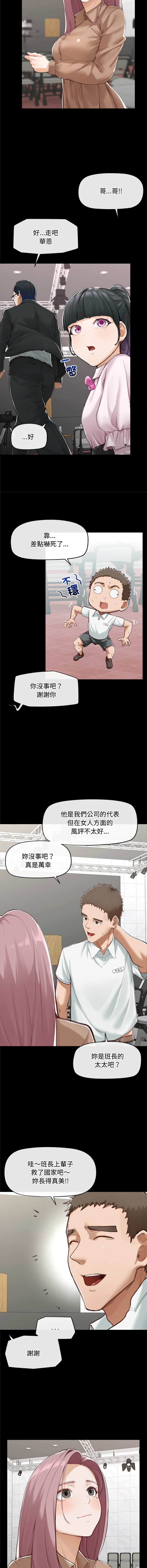 [In-Q & onedollar]  超导体大叔 |  超导体觉醒 | 超導體大叔 | 超導體覺醒 1-37 [Chinese] [Ongoing] - Page 83