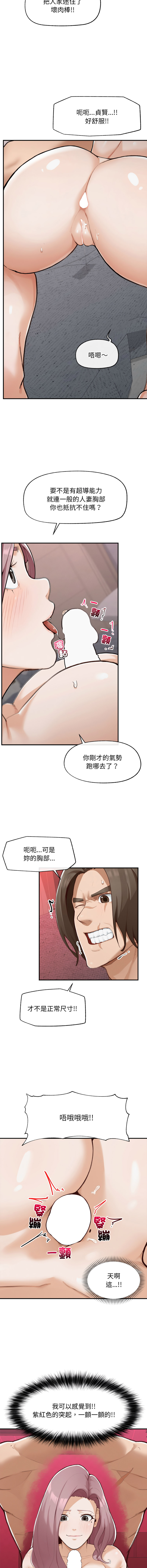[In-Q & onedollar]  超导体大叔 |  超导体觉醒 | 超導體大叔 | 超導體覺醒 1-37 [Chinese] [Ongoing] - Page 85