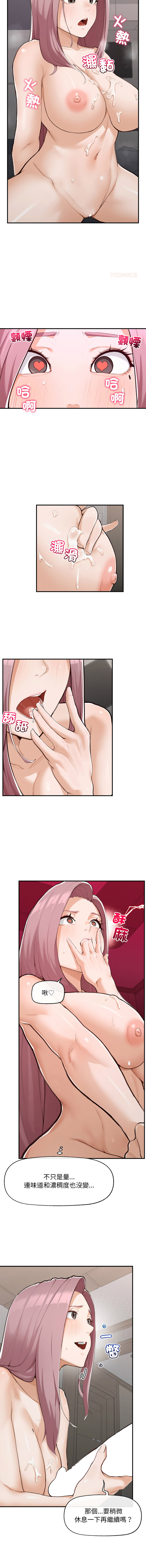 [In-Q & onedollar]  超导体大叔 |  超导体觉醒 | 超導體大叔 | 超導體覺醒 1-37 [Chinese] [Ongoing] - Page 87
