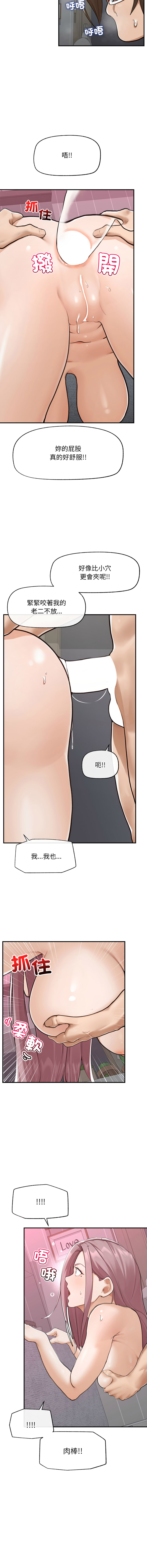 [In-Q & onedollar]  超导体大叔 |  超导体觉醒 | 超導體大叔 | 超導體覺醒 1-37 [Chinese] [Ongoing] - Page 95