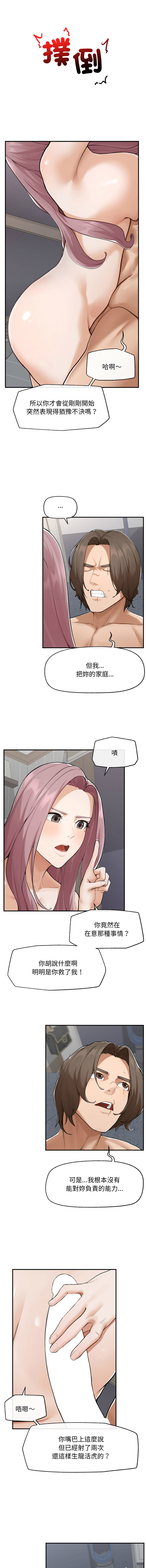[In-Q & onedollar]  超导体大叔 |  超导体觉醒 | 超導體大叔 | 超導體覺醒 1-37 [Chinese] [Ongoing] - Page 100