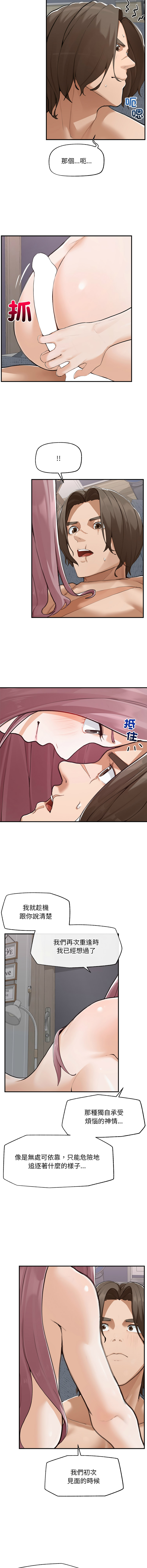 [In-Q & onedollar]  超导体大叔 |  超导体觉醒 | 超導體大叔 | 超導體覺醒 1-37 [Chinese] [Ongoing] - Page 101