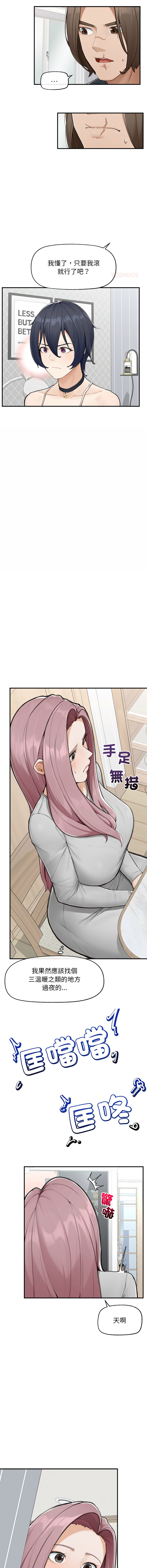 [In-Q & onedollar]  超导体大叔 |  超导体觉醒 | 超導體大叔 | 超導體覺醒 1-37 [Chinese] [Ongoing] - Page 112