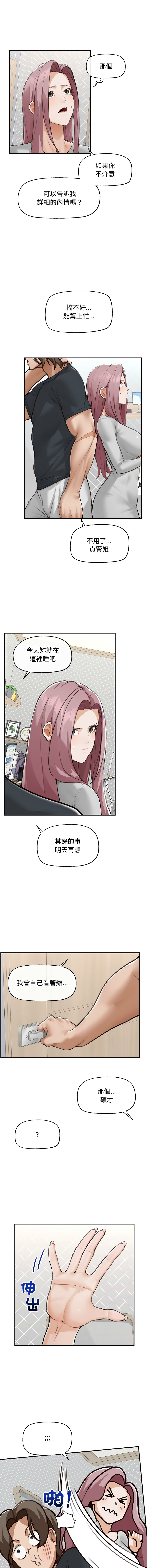 [In-Q & onedollar]  超导体大叔 |  超导体觉醒 | 超導體大叔 | 超導體覺醒 1-37 [Chinese] [Ongoing] - Page 116