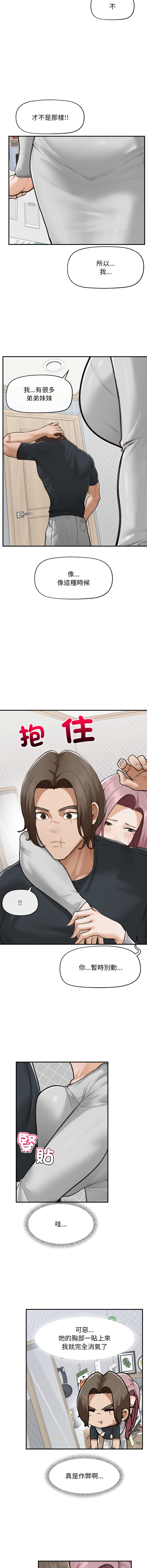 [In-Q & onedollar]  超导体大叔 |  超导体觉醒 | 超導體大叔 | 超導體覺醒 1-37 [Chinese] [Ongoing] - Page 118
