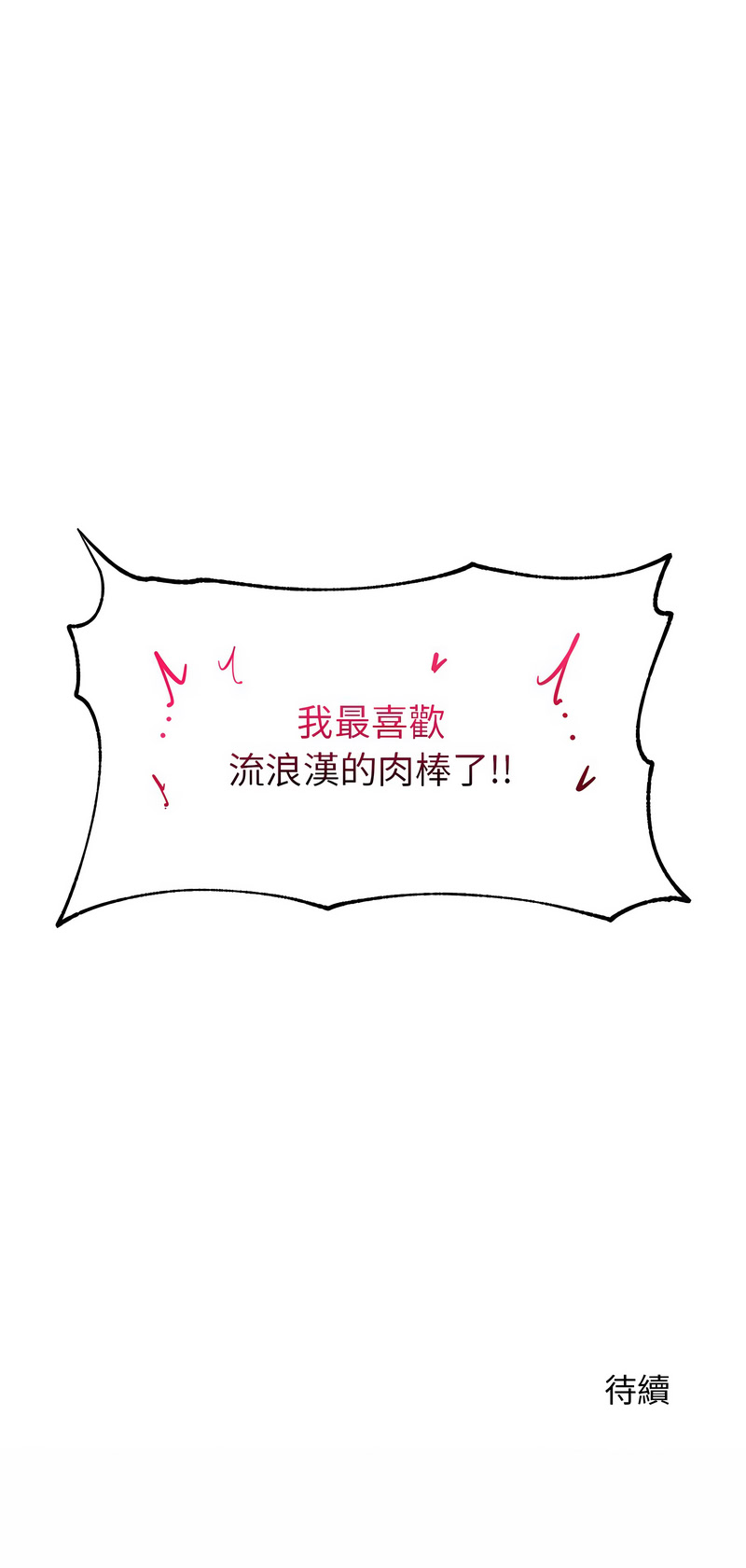 [In-Q & onedollar]  超导体大叔 |  超导体觉醒 | 超導體大叔 | 超導體覺醒 1-37 [Chinese] [Ongoing] - Page 152