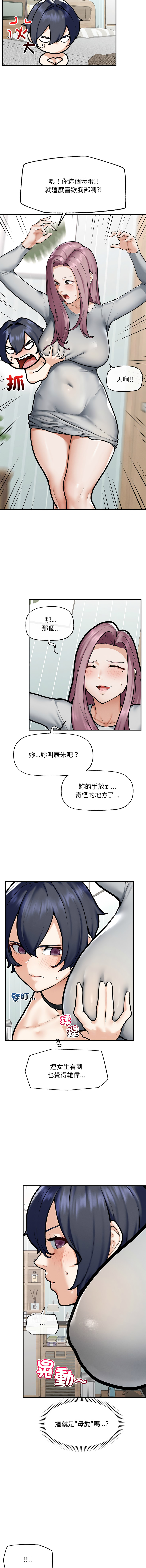 [In-Q & onedollar]  超导体大叔 |  超导体觉醒 | 超導體大叔 | 超導體覺醒 1-37 [Chinese] [Ongoing] - Page 162