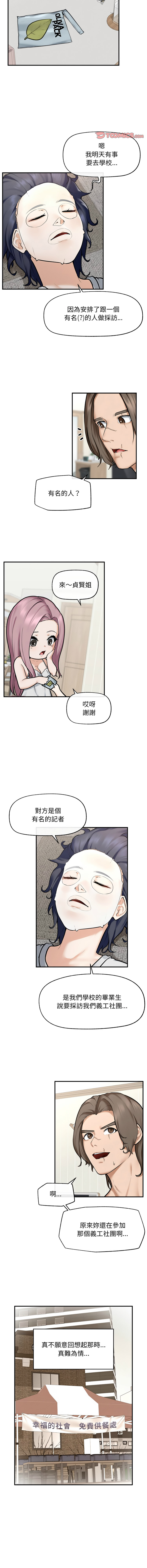 [In-Q & onedollar]  超导体大叔 |  超导体觉醒 | 超導體大叔 | 超導體覺醒 1-37 [Chinese] [Ongoing] - Page 194