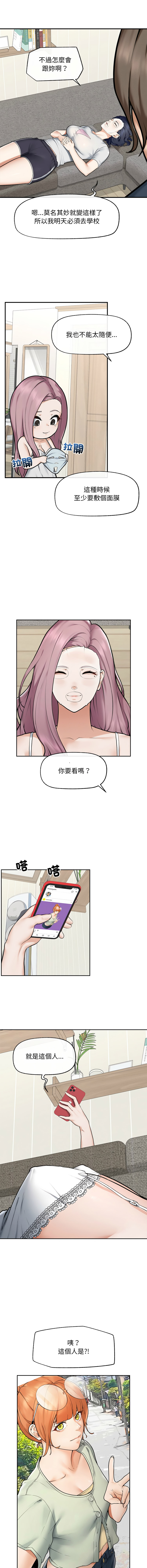 [In-Q & onedollar]  超导体大叔 |  超导体觉醒 | 超導體大叔 | 超導體覺醒 1-37 [Chinese] [Ongoing] - Page 195