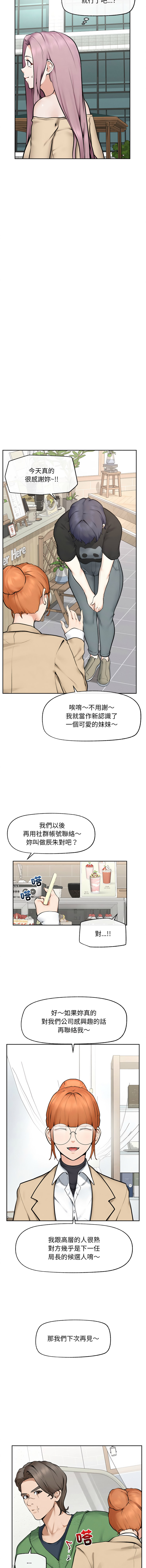 [In-Q & onedollar]  超导体大叔 |  超导体觉醒 | 超導體大叔 | 超導體覺醒 1-37 [Chinese] [Ongoing] - Page 208