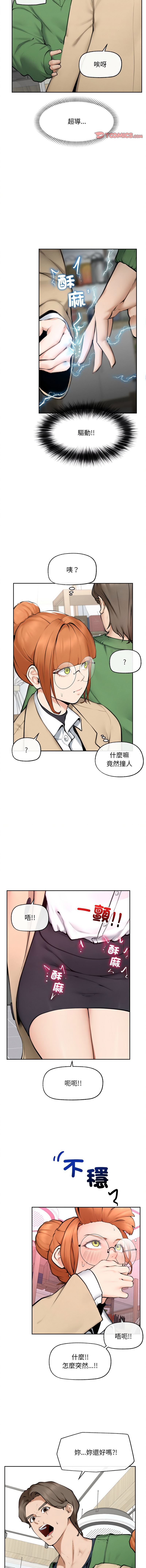 [In-Q & onedollar]  超导体大叔 |  超导体觉醒 | 超導體大叔 | 超導體覺醒 1-37 [Chinese] [Ongoing] - Page 209