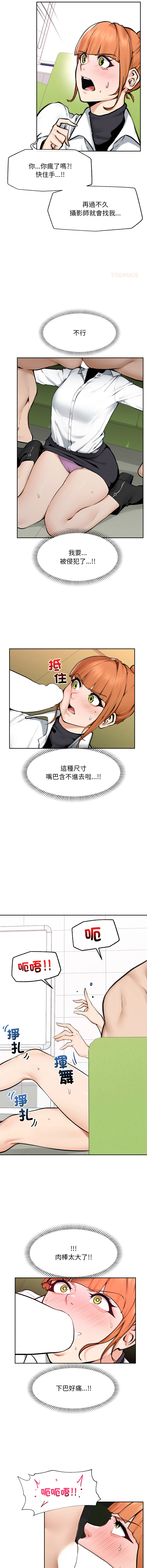 [In-Q & onedollar]  超导体大叔 |  超导体觉醒 | 超導體大叔 | 超導體覺醒 1-37 [Chinese] [Ongoing] - Page 219