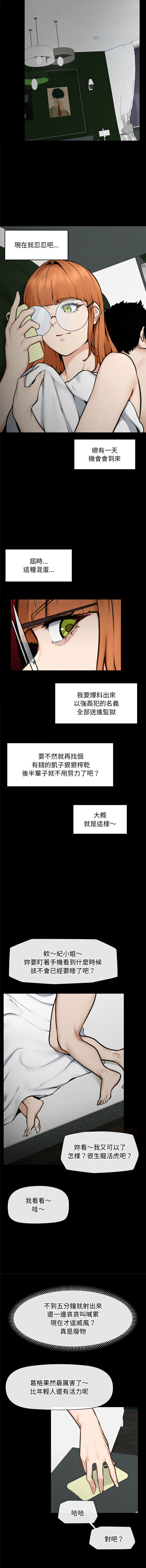 [In-Q & onedollar]  超导体大叔 |  超导体觉醒 | 超導體大叔 | 超導體覺醒 1-37 [Chinese] [Ongoing] - Page 231