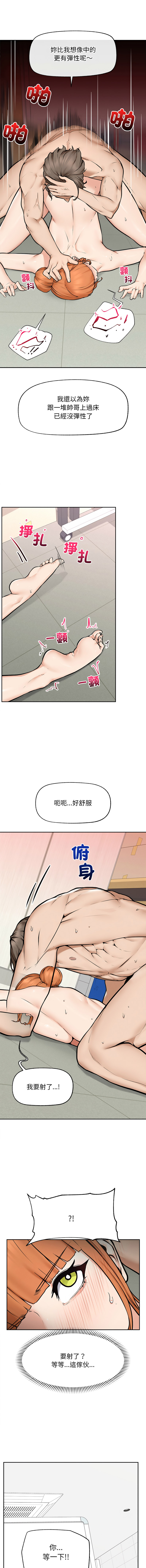 [In-Q & onedollar]  超导体大叔 |  超导体觉醒 | 超導體大叔 | 超導體覺醒 1-37 [Chinese] [Ongoing] - Page 240