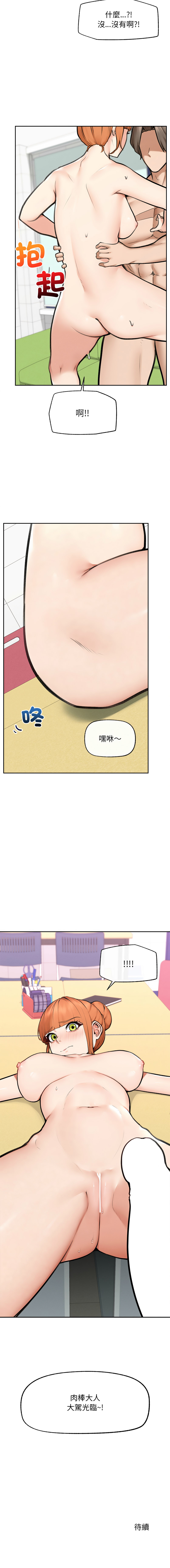[In-Q & onedollar]  超导体大叔 |  超导体觉醒 | 超導體大叔 | 超導體覺醒 1-37 [Chinese] [Ongoing] - Page 257