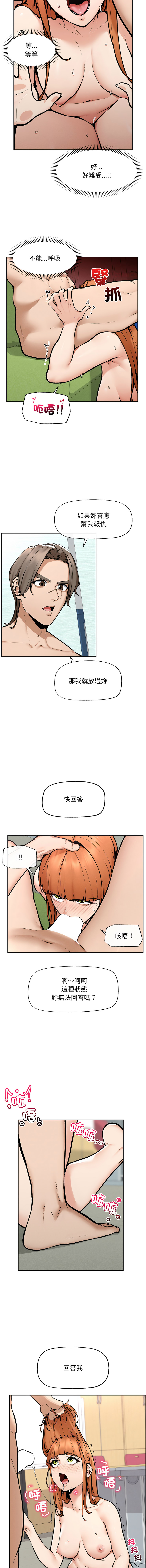 [In-Q & onedollar]  超导体大叔 |  超导体觉醒 | 超導體大叔 | 超導體覺醒 1-37 [Chinese] [Ongoing] - Page 279