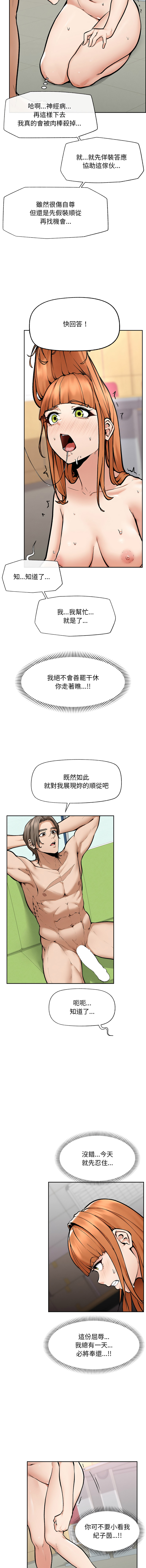 [In-Q & onedollar]  超导体大叔 |  超导体觉醒 | 超導體大叔 | 超導體覺醒 1-37 [Chinese] [Ongoing] - Page 280