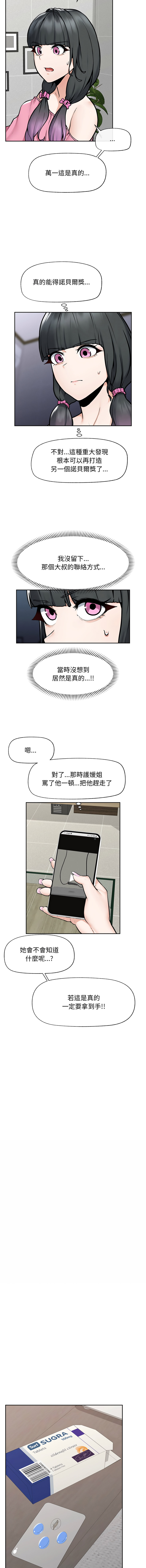 [In-Q & onedollar]  超导体大叔 |  超导体觉醒 | 超導體大叔 | 超導體覺醒 1-37 [Chinese] [Ongoing] - Page 292