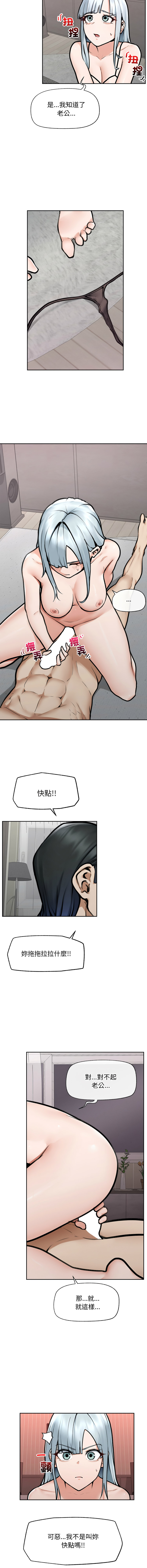 [In-Q & onedollar]  超导体大叔 |  超导体觉醒 | 超導體大叔 | 超導體覺醒 1-37 [Chinese] [Ongoing] - Page 295