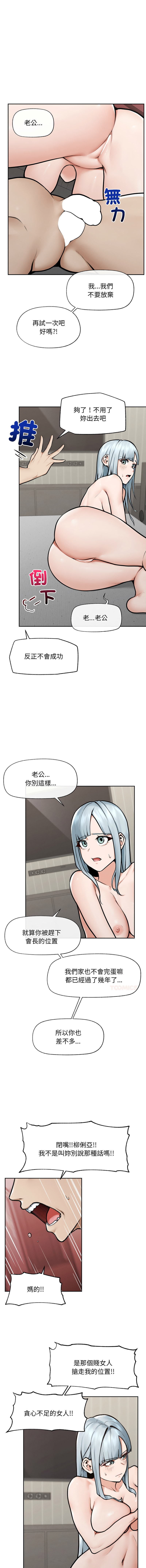 [In-Q & onedollar]  超导体大叔 |  超导体觉醒 | 超導體大叔 | 超導體覺醒 1-37 [Chinese] [Ongoing] - Page 296