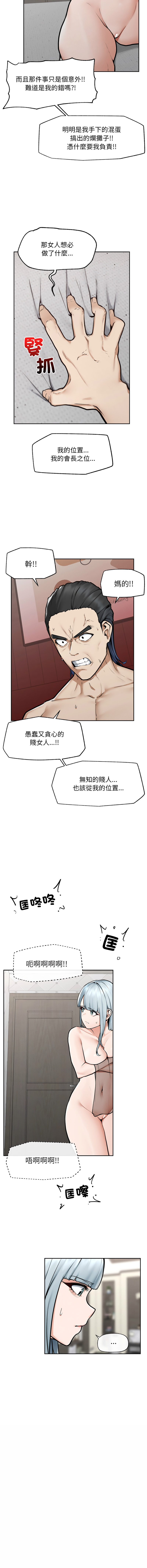 [In-Q & onedollar]  超导体大叔 |  超导体觉醒 | 超導體大叔 | 超導體覺醒 1-37 [Chinese] [Ongoing] - Page 297