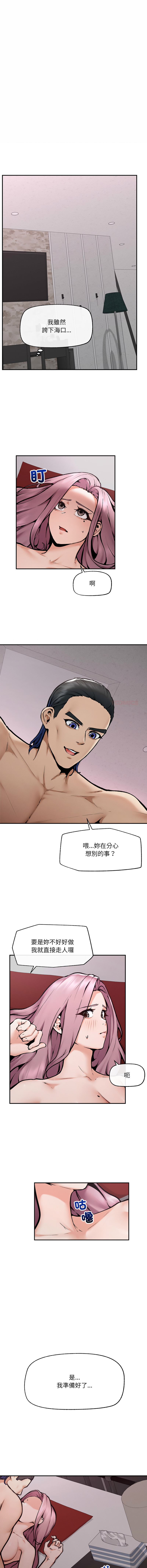 [In-Q & onedollar]  超导体大叔 |  超导体觉醒 | 超導體大叔 | 超導體覺醒 1-37 [Chinese] [Ongoing] - Page 321