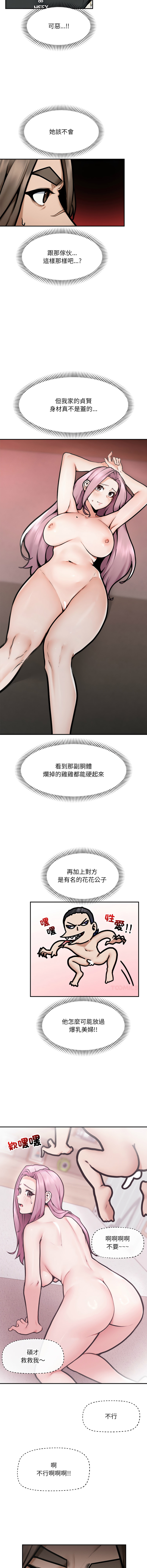 [In-Q & onedollar]  超导体大叔 |  超导体觉醒 | 超導體大叔 | 超導體覺醒 1-37 [Chinese] [Ongoing] - Page 323