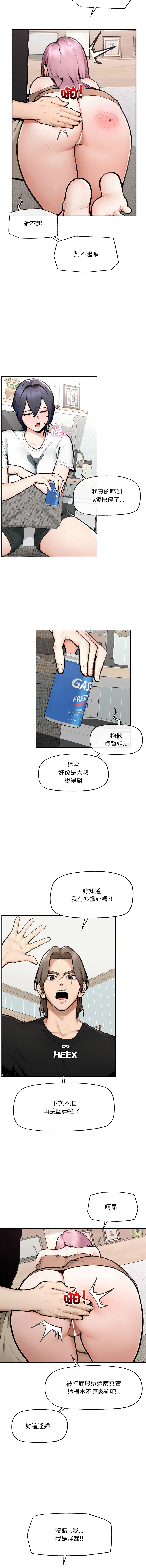 [In-Q & onedollar]  超导体大叔 |  超导体觉醒 | 超導體大叔 | 超導體覺醒 1-37 [Chinese] [Ongoing] - Page 334