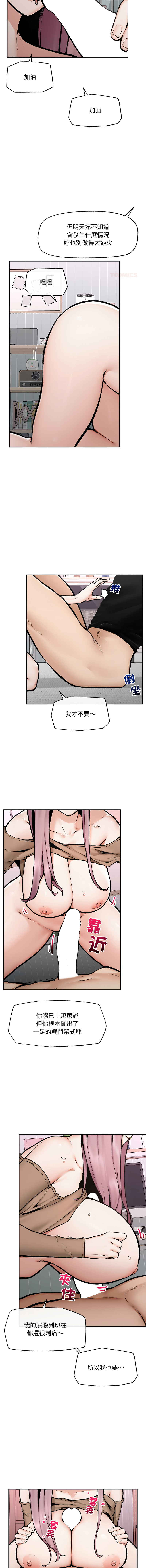 [In-Q & onedollar]  超导体大叔 |  超导体觉醒 | 超導體大叔 | 超導體覺醒 1-37 [Chinese] [Ongoing] - Page 338