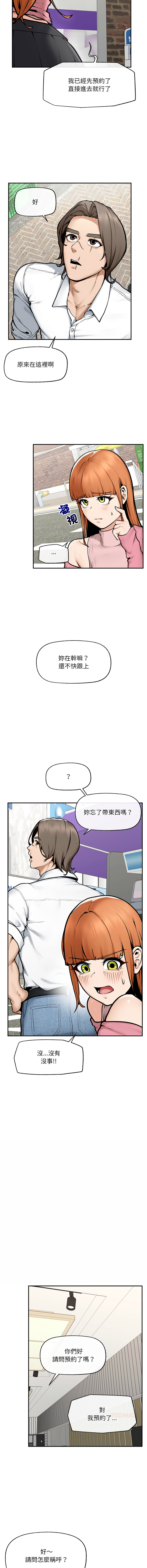 [In-Q & onedollar]  超导体大叔 |  超导体觉醒 | 超導體大叔 | 超導體覺醒 1-37 [Chinese] [Ongoing] - Page 346