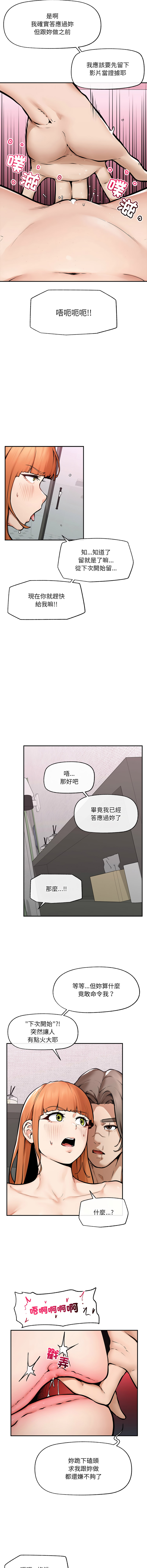 [In-Q & onedollar]  超导体大叔 |  超导体觉醒 | 超導體大叔 | 超導體覺醒 1-37 [Chinese] [Ongoing] - Page 350