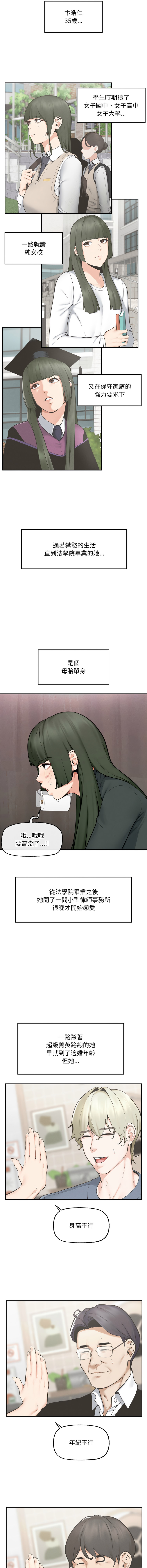 [In-Q & onedollar]  超导体大叔 |  超导体觉醒 | 超導體大叔 | 超導體覺醒 1-37 [Chinese] [Ongoing] - Page 366