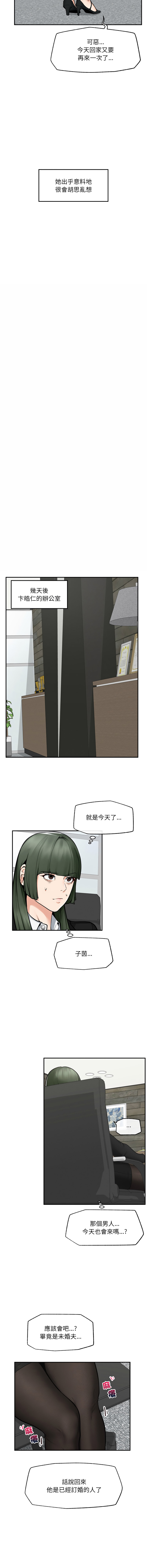 [In-Q & onedollar]  超导体大叔 |  超导体觉醒 | 超導體大叔 | 超導體覺醒 1-37 [Chinese] [Ongoing] - Page 373