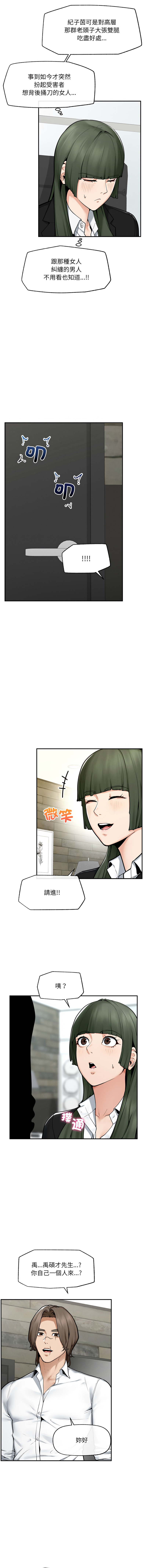 [In-Q & onedollar]  超导体大叔 |  超导体觉醒 | 超導體大叔 | 超導體覺醒 1-37 [Chinese] [Ongoing] - Page 374