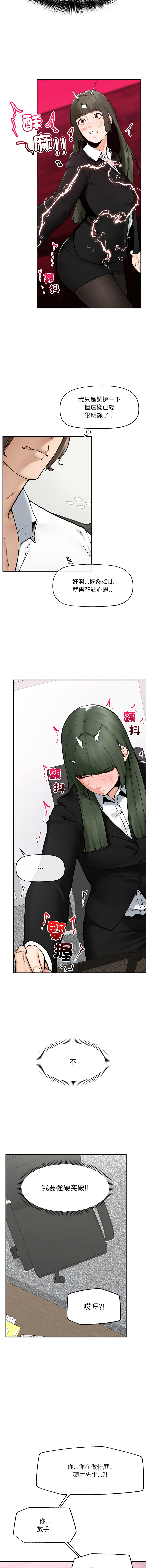 [In-Q & onedollar]  超导体大叔 |  超导体觉醒 | 超導體大叔 | 超導體覺醒 1-37 [Chinese] [Ongoing] - Page 378