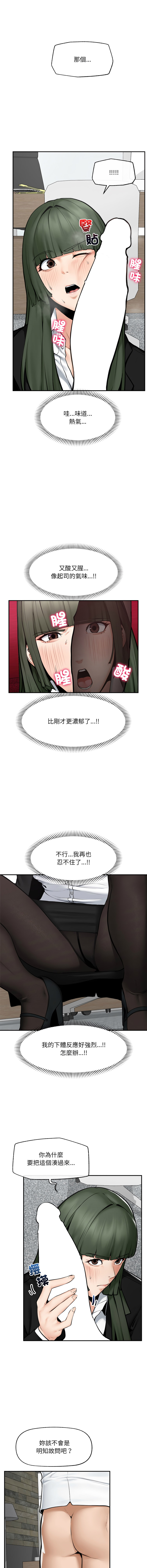 [In-Q & onedollar]  超导体大叔 |  超导体觉醒 | 超導體大叔 | 超導體覺醒 1-37 [Chinese] [Ongoing] - Page 389