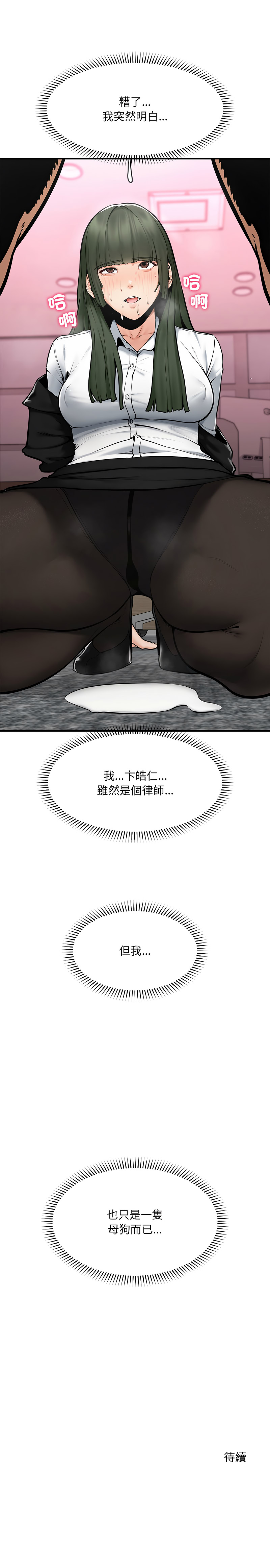 [In-Q & onedollar]  超导体大叔 |  超导体觉醒 | 超導體大叔 | 超導體覺醒 1-37 [Chinese] [Ongoing] - Page 394