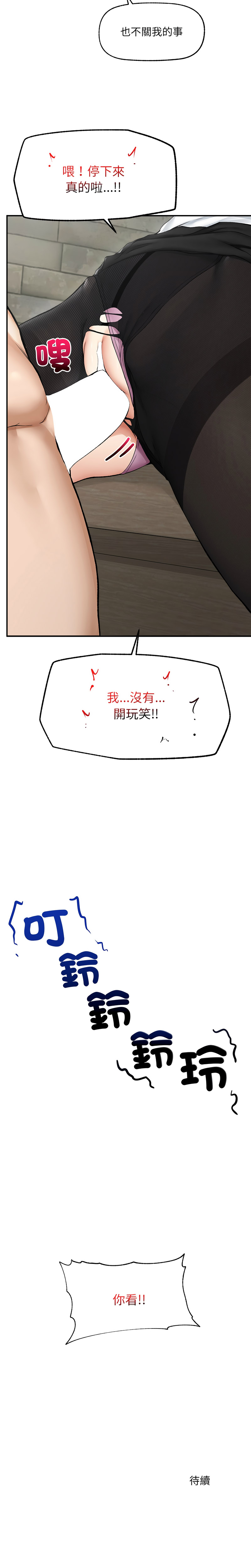 [In-Q & onedollar]  超导体大叔 |  超导体觉醒 | 超導體大叔 | 超導體覺醒 1-37 [Chinese] [Ongoing] - Page 409
