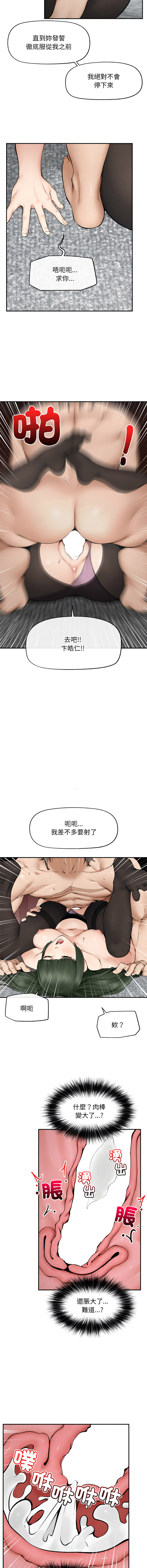[In-Q & onedollar]  超导体大叔 |  超导体觉醒 | 超導體大叔 | 超導體覺醒 1-37 [Chinese] [Ongoing] - Page 445
