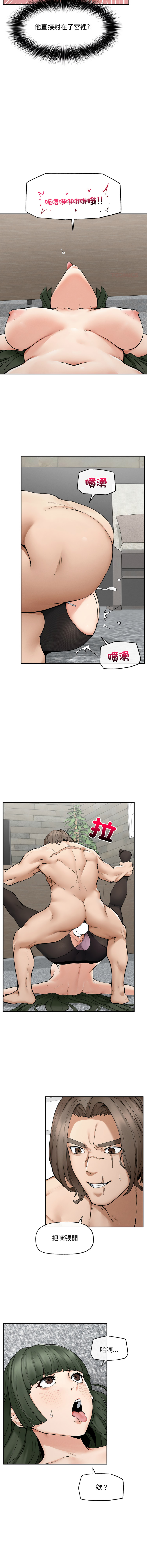 [In-Q & onedollar]  超导体大叔 |  超导体觉醒 | 超導體大叔 | 超導體覺醒 1-37 [Chinese] [Ongoing] - Page 446