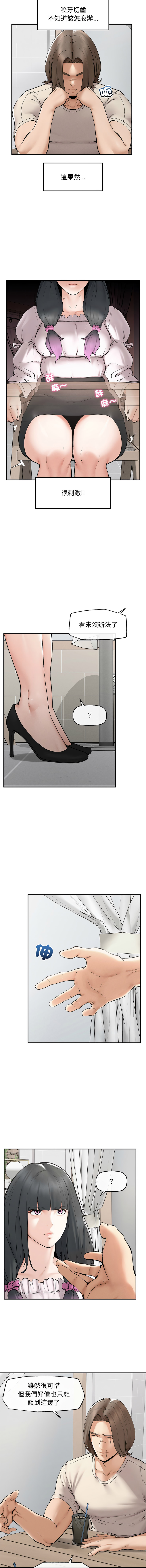 [In-Q & onedollar]  超导体大叔 |  超导体觉醒 | 超導體大叔 | 超導體覺醒 1-37 [Chinese] [Ongoing] - Page 486