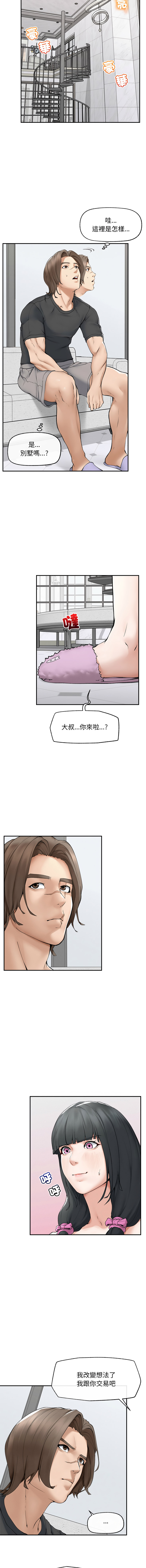 [In-Q & onedollar]  超导体大叔 |  超导体觉醒 | 超導體大叔 | 超導體覺醒 1-37 [Chinese] [Ongoing] - Page 496
