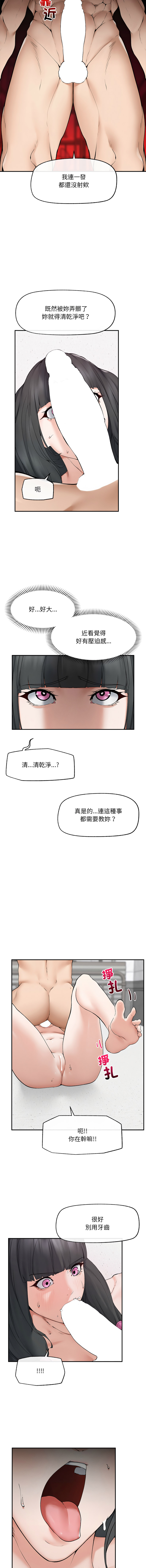 [In-Q & onedollar]  超导体大叔 |  超导体觉醒 | 超導體大叔 | 超導體覺醒 1-37 [Chinese] [Ongoing] - Page 509