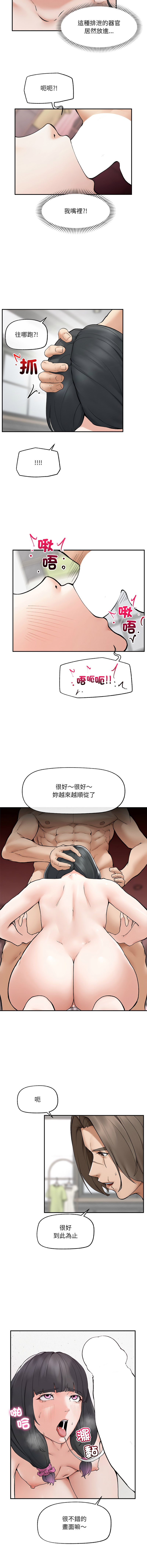 [In-Q & onedollar]  超导体大叔 |  超导体觉醒 | 超導體大叔 | 超導體覺醒 1-37 [Chinese] [Ongoing] - Page 510