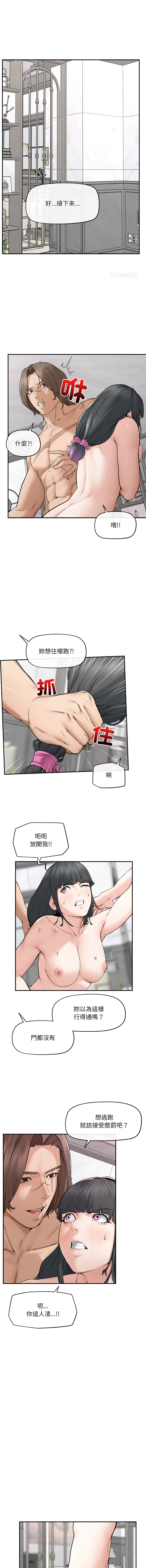 [In-Q & onedollar]  超导体大叔 |  超导体觉醒 | 超導體大叔 | 超導體覺醒 1-37 [Chinese] [Ongoing] - Page 511